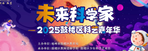 "未来科学家 梦想正启航" 助力儿童科学梦！