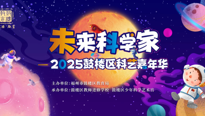 "未来科学家 梦想正启航" 助力儿童科学梦！